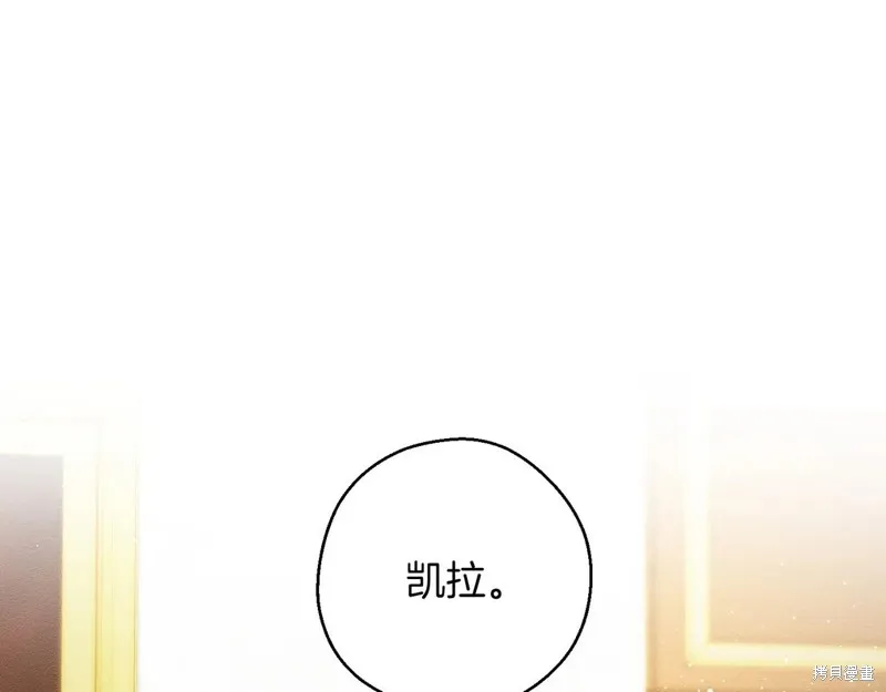 先把弟弟藏起來吧,第71话,第134张