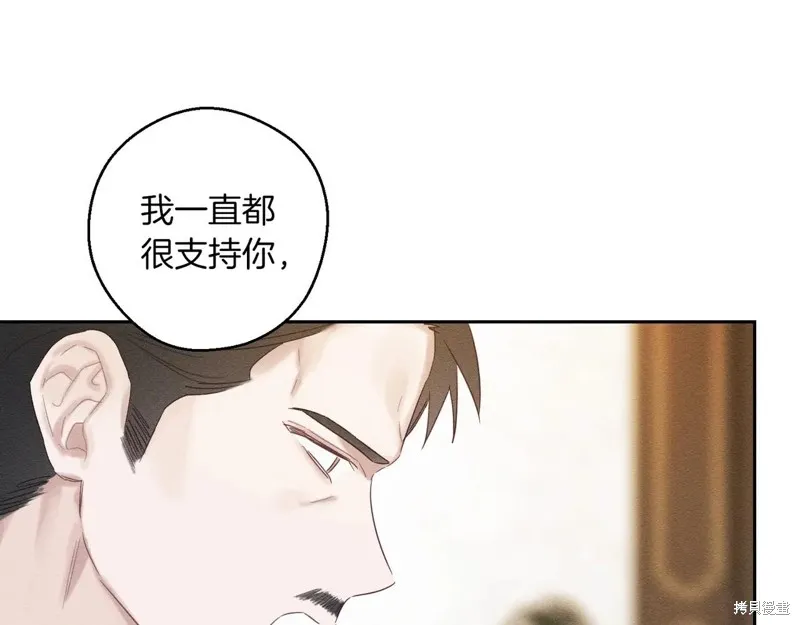先把弟弟藏起來吧,第71话,第138张