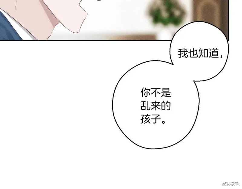 先把弟弟藏起來吧,第71话,第139张