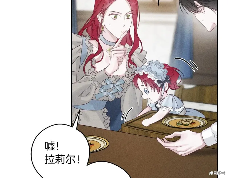 先把弟弟藏起來吧,第71话,第14张
