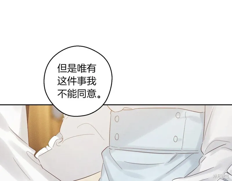 先把弟弟藏起來吧,第71话,第140张