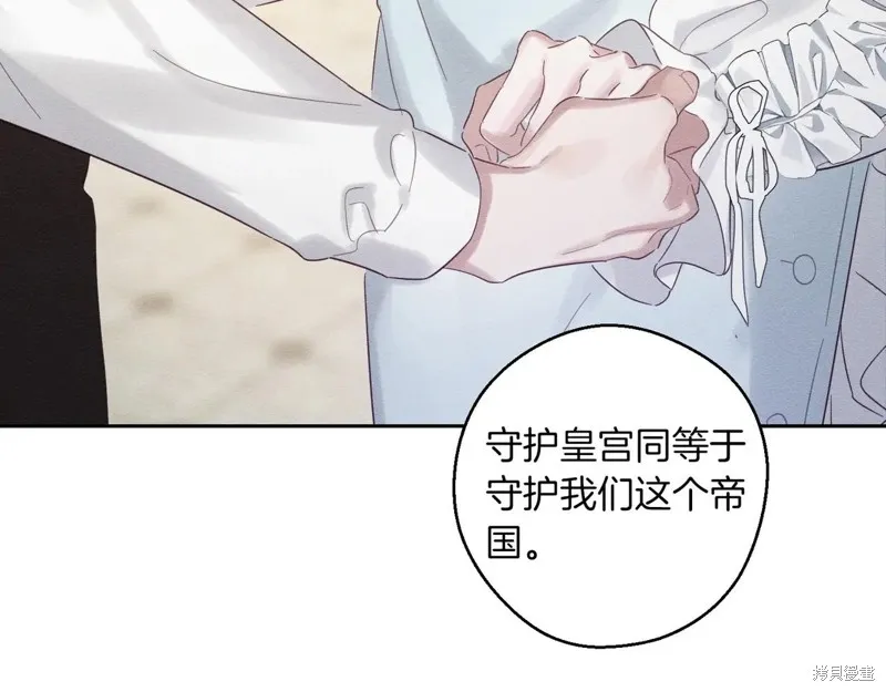 先把弟弟藏起來吧,第71话,第141张