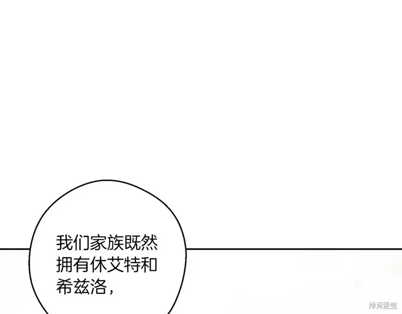 先把弟弟藏起來吧,第71话,第142张