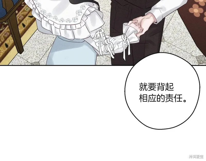 先把弟弟藏起來吧,第71话,第144张