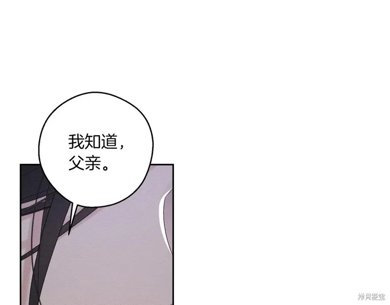 先把弟弟藏起來吧,第71话,第146张