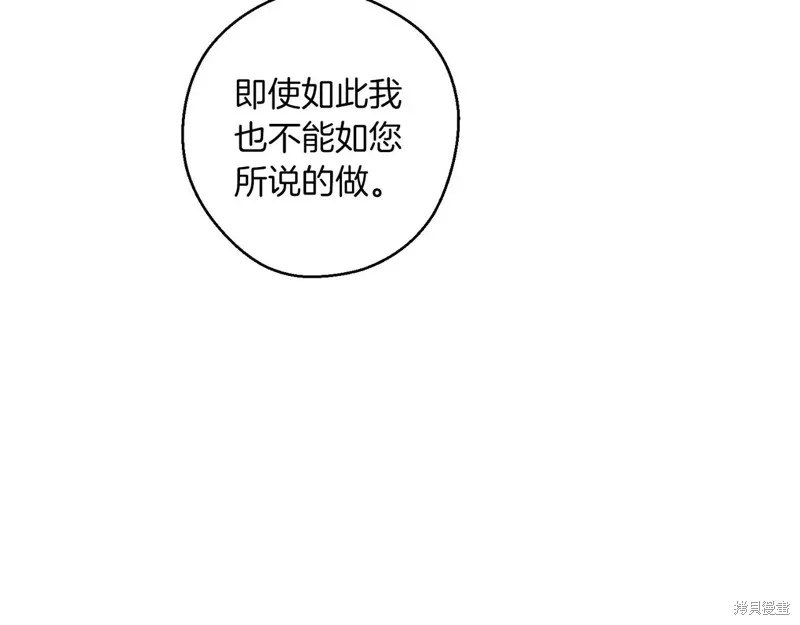 先把弟弟藏起來吧,第71话,第149张