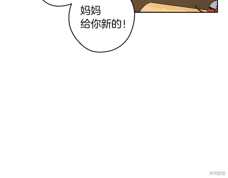 先把弟弟藏起來吧,第71话,第15张