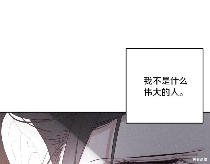先把弟弟藏起來吧,第71话,第150张