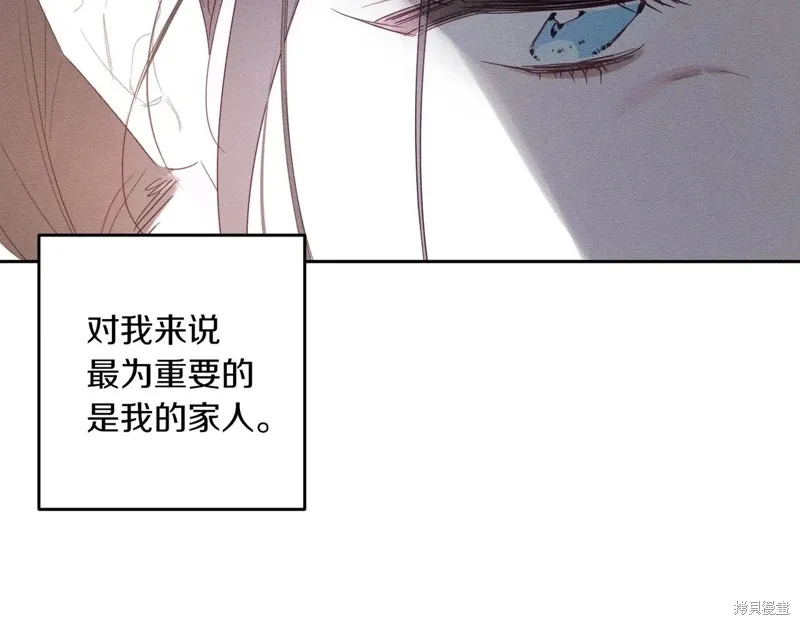先把弟弟藏起來吧,第71话,第151张