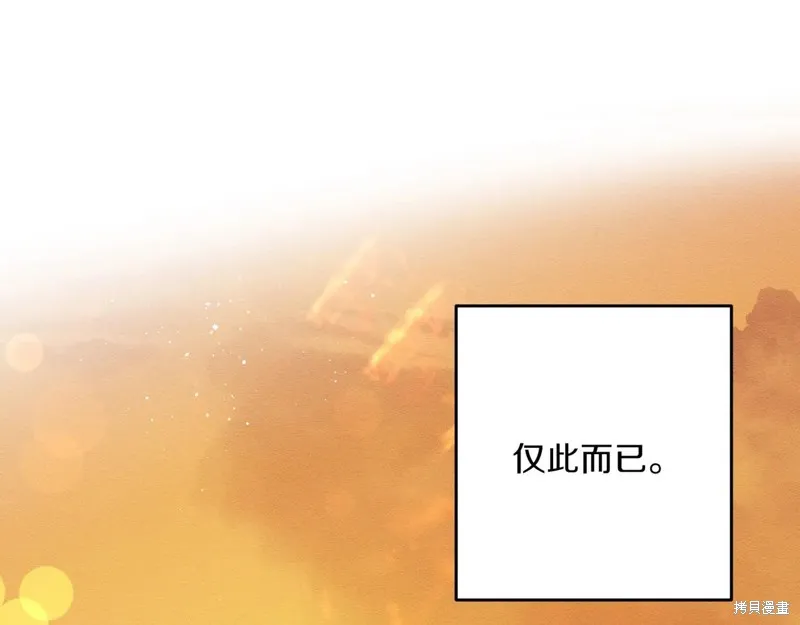 先把弟弟藏起來吧,第71话,第153张