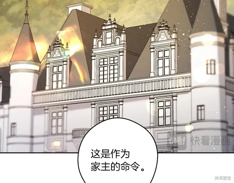 先把弟弟藏起來吧,第71话,第155张