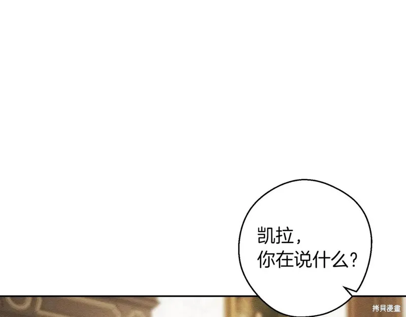 先把弟弟藏起來吧,第71话,第16张