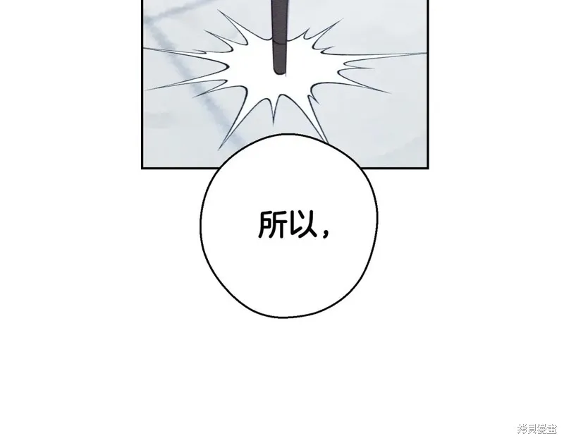 先把弟弟藏起來吧,第71话,第166张