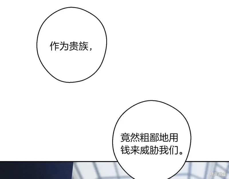 先把弟弟藏起來吧,第71话,第170张