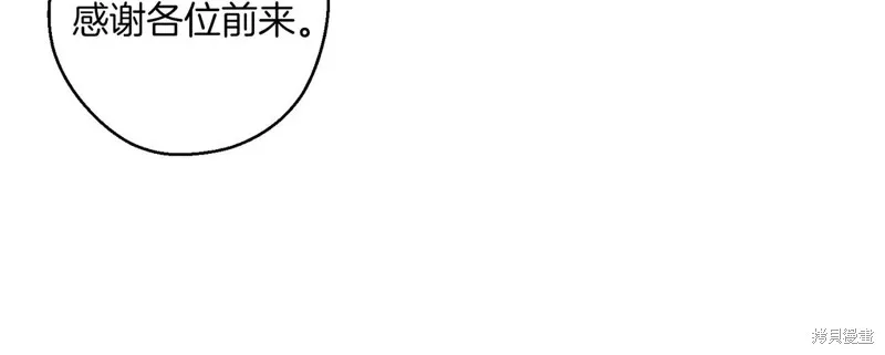 先把弟弟藏起來吧,第71话,第174张