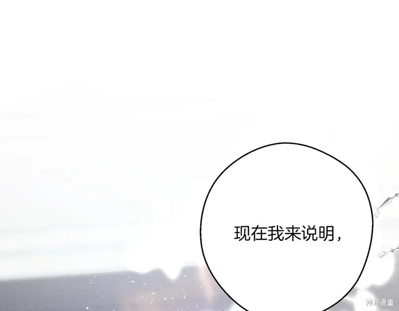 先把弟弟藏起來吧,第71话,第175张