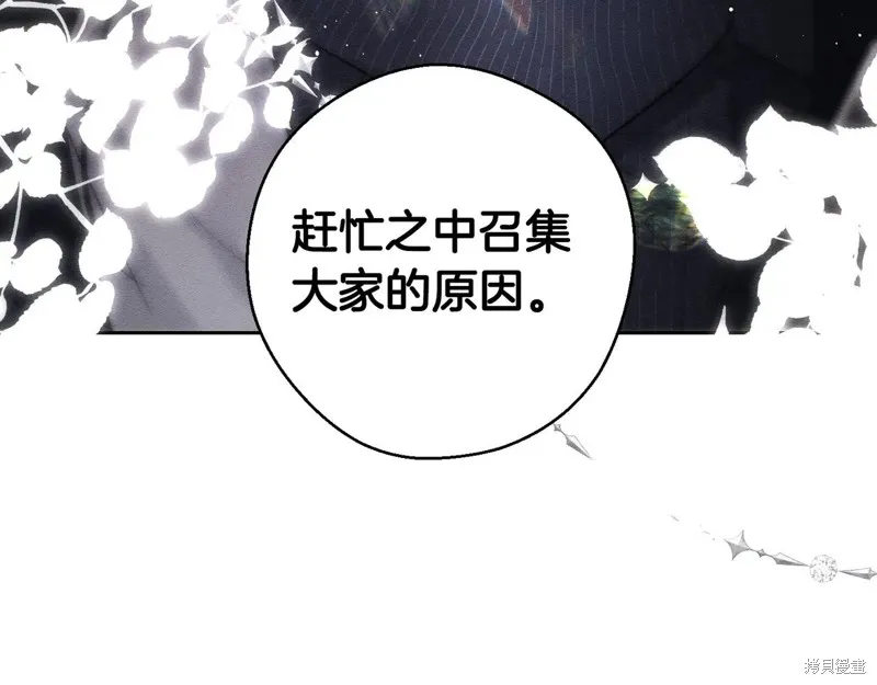 先把弟弟藏起來吧,第71话,第179张