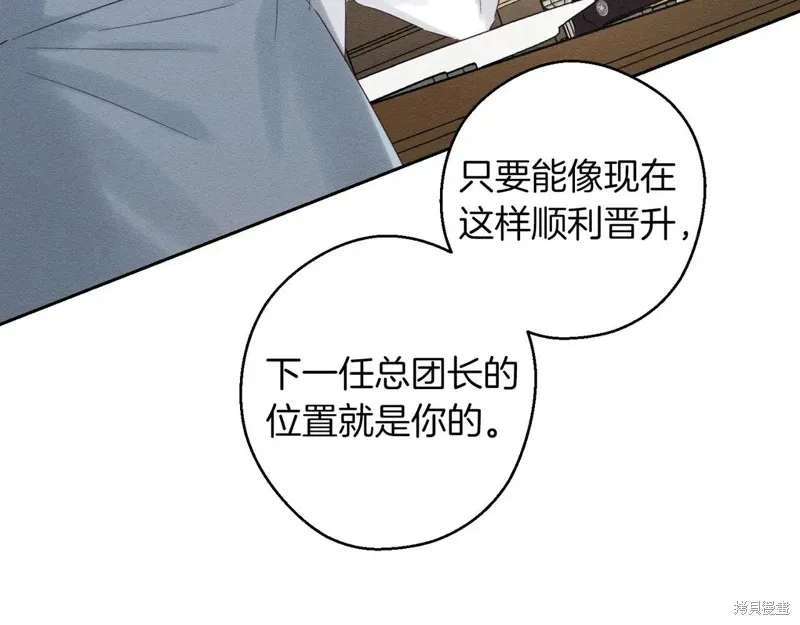 先把弟弟藏起來吧,第71话,第20张
