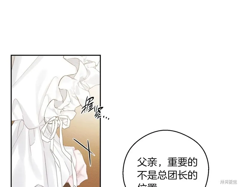 先把弟弟藏起來吧,第71话,第22张