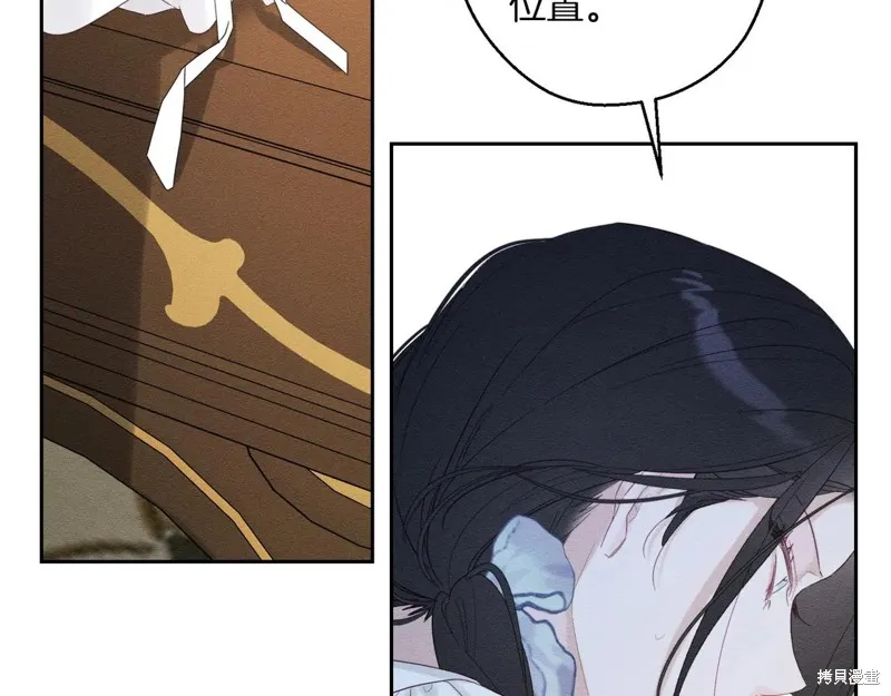 先把弟弟藏起來吧,第71话,第23张