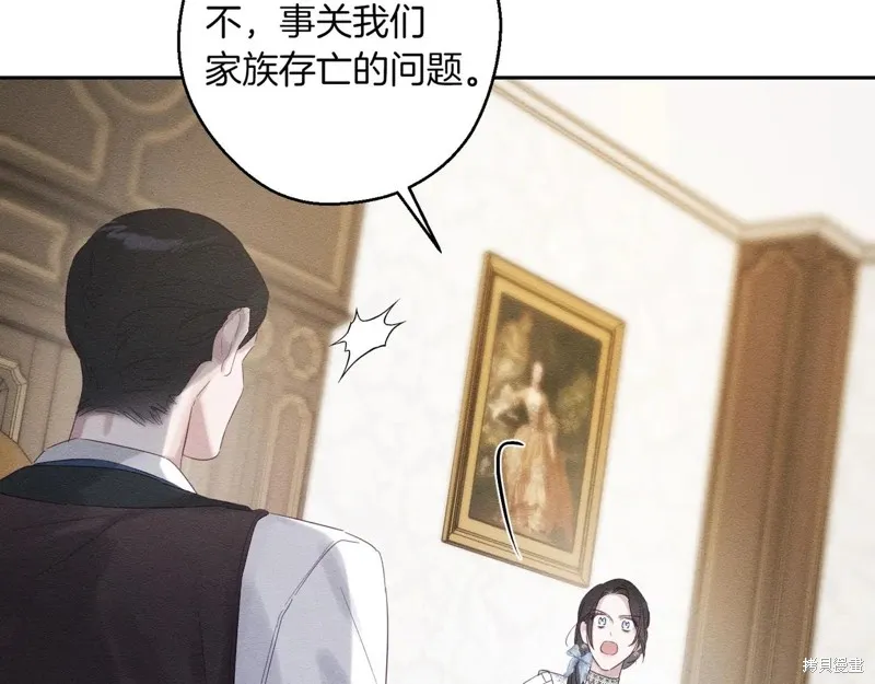 先把弟弟藏起來吧,第71话,第26张