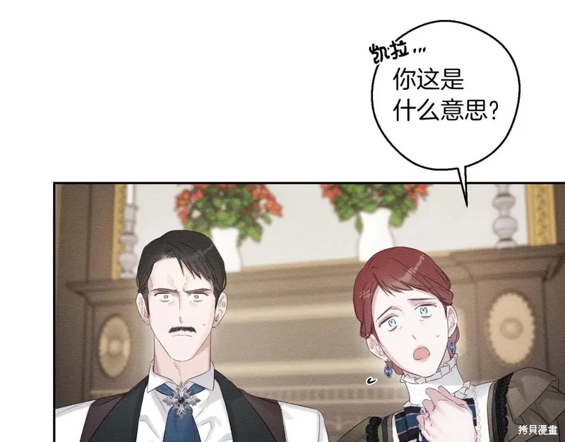先把弟弟藏起來吧,第71话,第28张