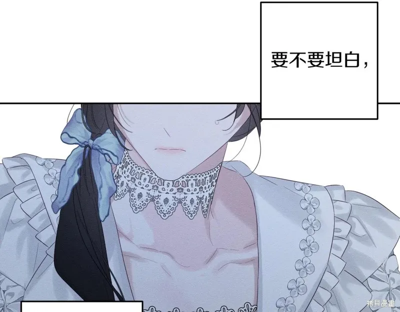 先把弟弟藏起來吧,第71话,第30张