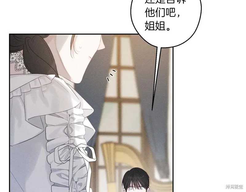 先把弟弟藏起來吧,第71话,第32张