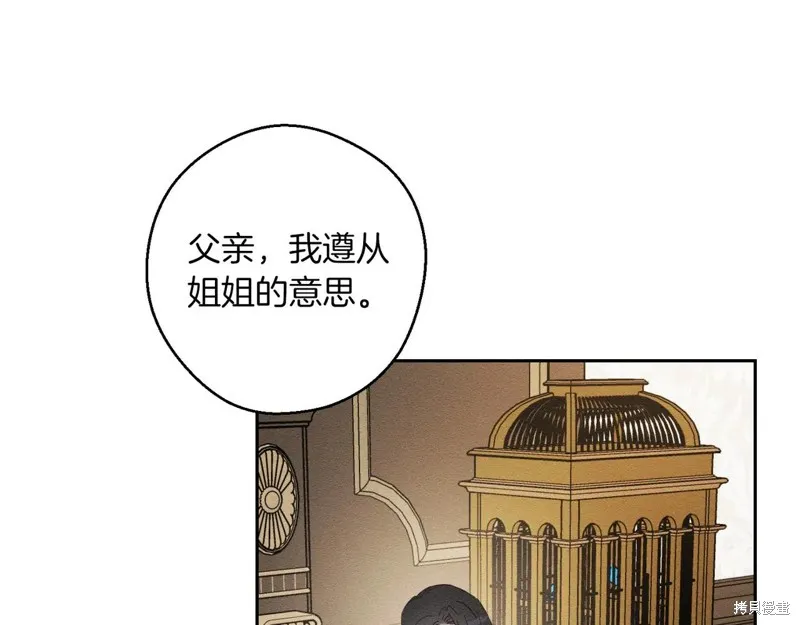 先把弟弟藏起來吧,第71话,第34张