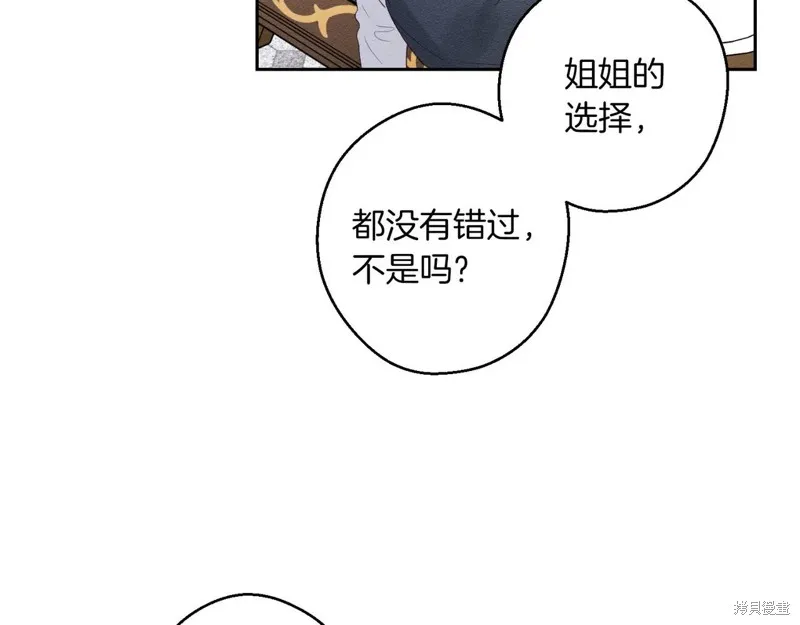 先把弟弟藏起來吧,第71话,第36张