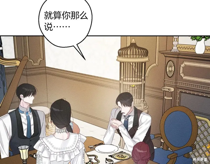先把弟弟藏起來吧,第71话,第37张
