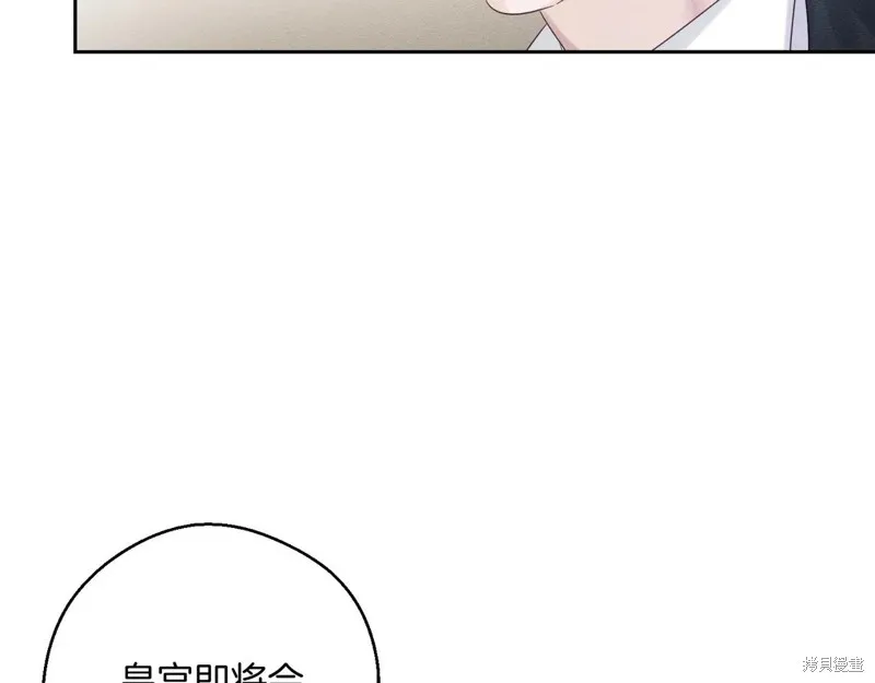 先把弟弟藏起來吧,第71话,第40张