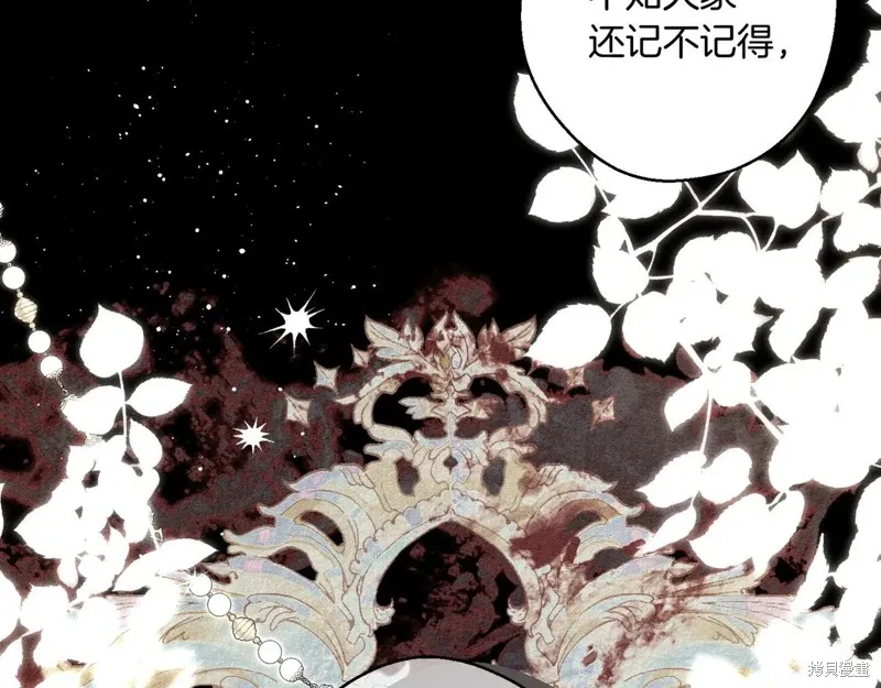 先把弟弟藏起來吧,第71话,第43张