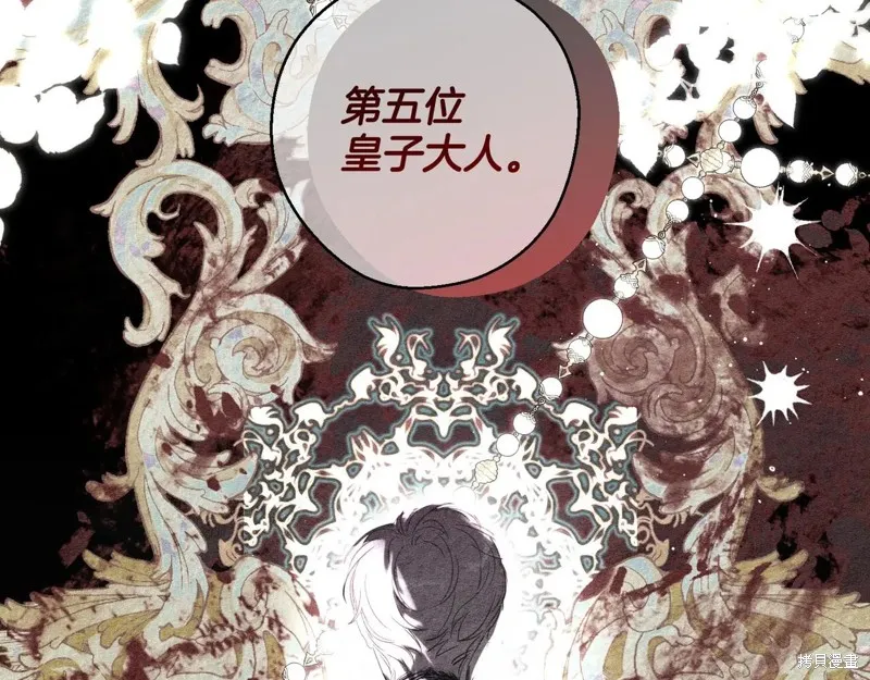 先把弟弟藏起來吧,第71话,第44张