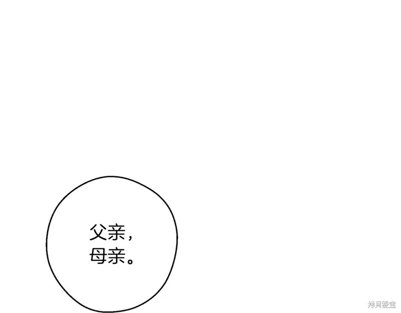 先把弟弟藏起來吧,第71话,第5张