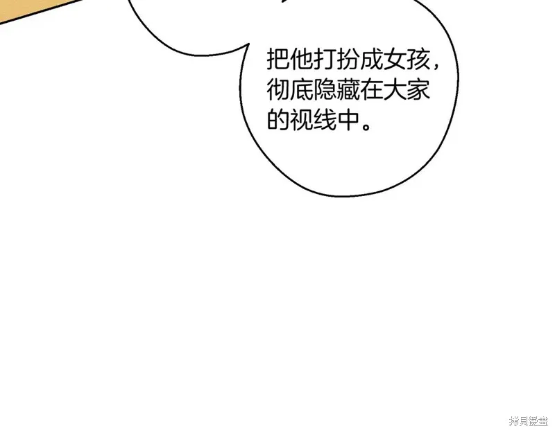 先把弟弟藏起來吧,第71话,第57张