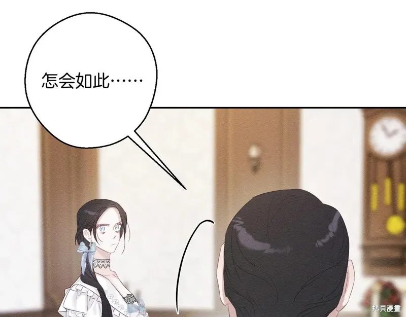 先把弟弟藏起來吧,第71话,第58张