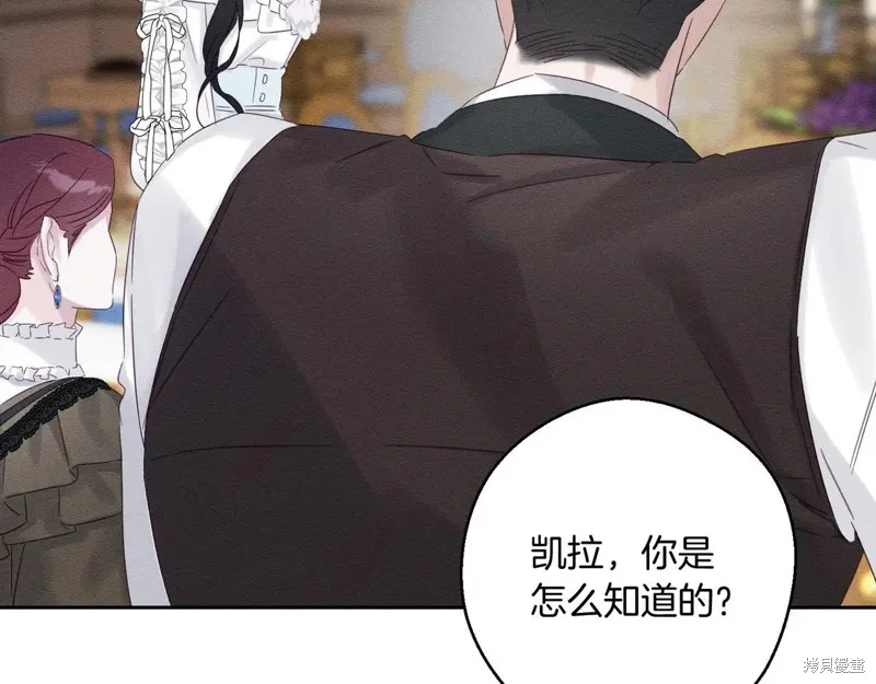 先把弟弟藏起來吧,第71话,第59张