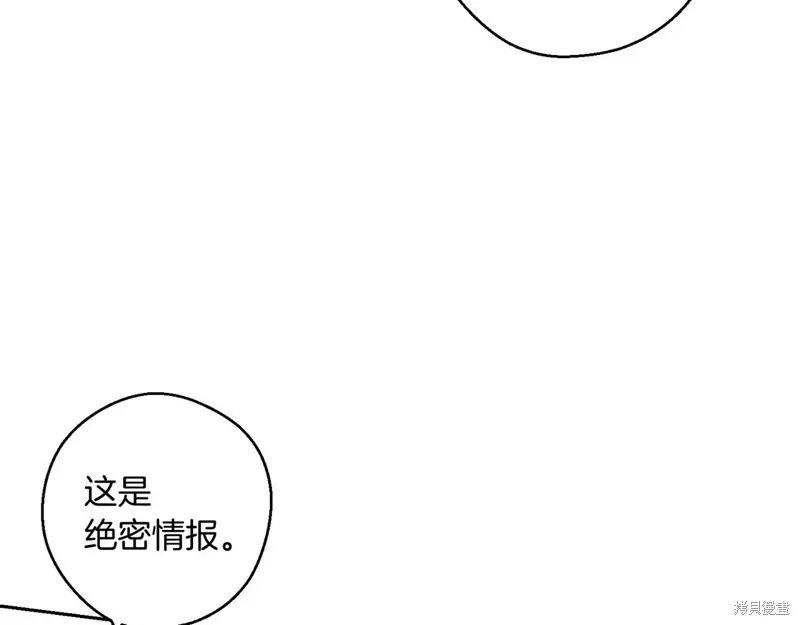 先把弟弟藏起來吧,第71话,第60张
