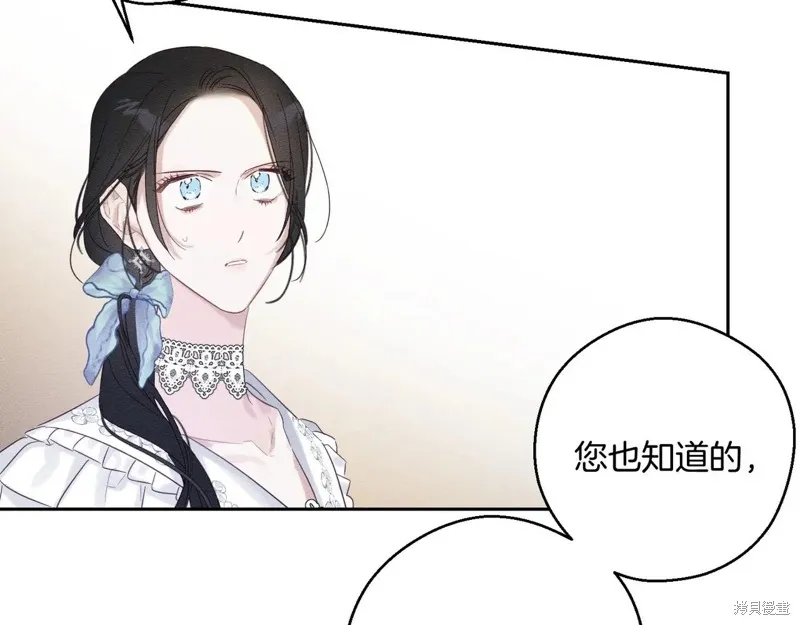 先把弟弟藏起來吧,第71话,第61张