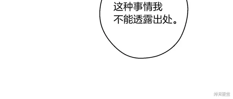 先把弟弟藏起來吧,第71话,第62张