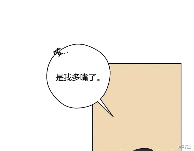 先把弟弟藏起來吧,第71话,第63张