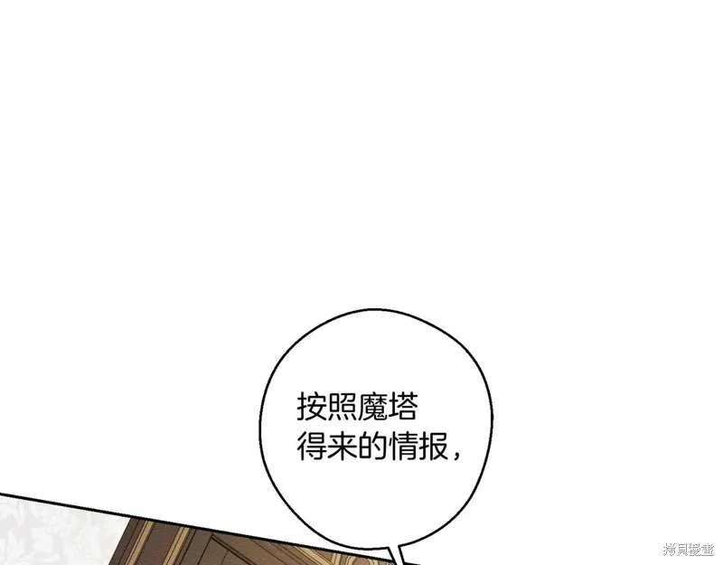 先把弟弟藏起來吧,第71话,第65张