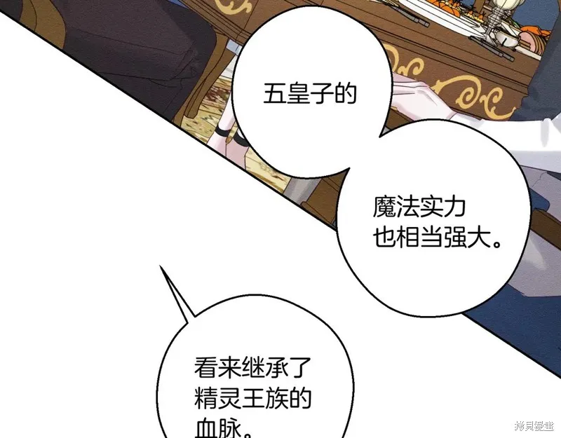 先把弟弟藏起來吧,第71话,第67张