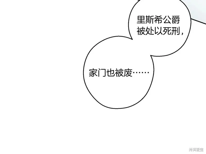 先把弟弟藏起來吧,第71话,第70张