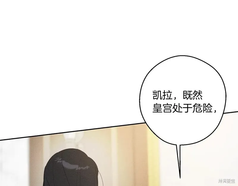 先把弟弟藏起來吧,第71话,第71张