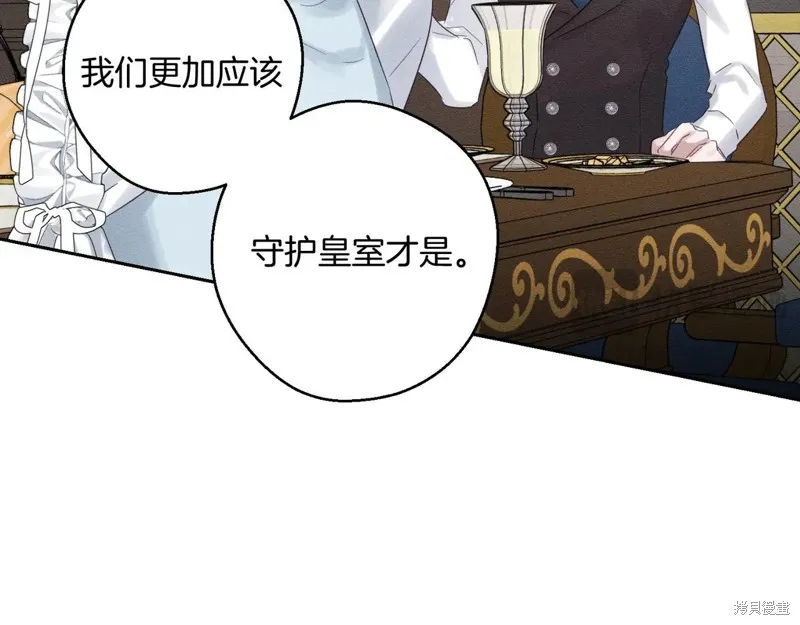 先把弟弟藏起來吧,第71话,第73张