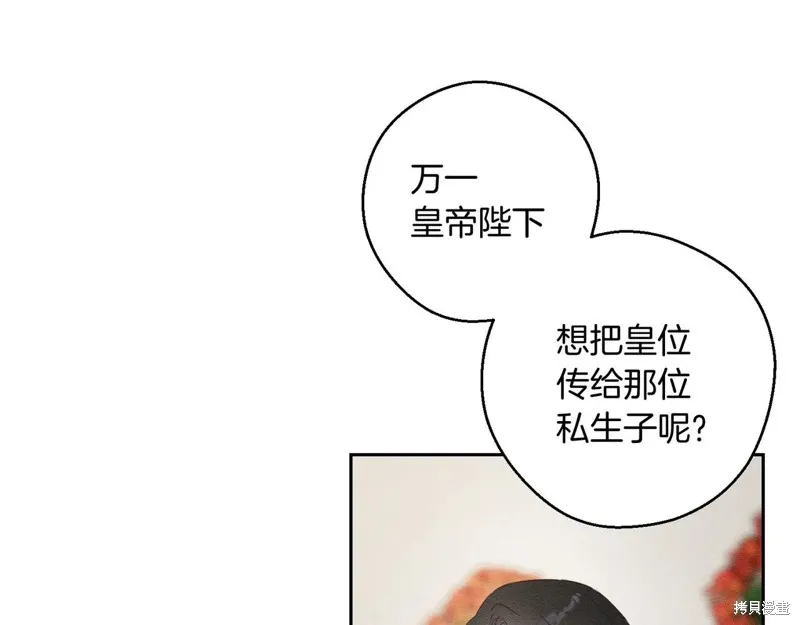 先把弟弟藏起來吧,第71话,第76张