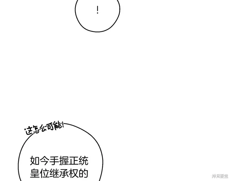 先把弟弟藏起來吧,第71话,第78张
