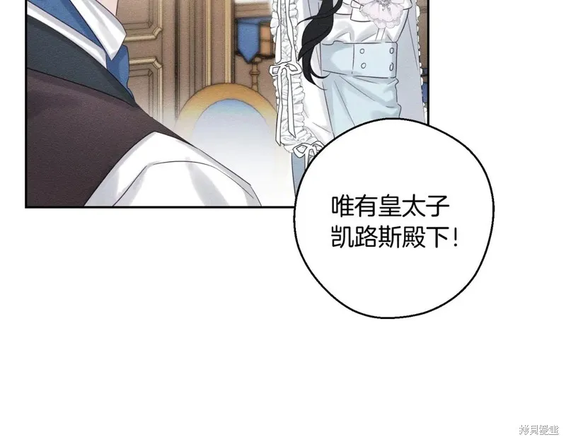 先把弟弟藏起來吧,第71话,第80张